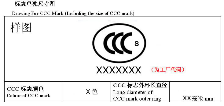 3C認(rèn)證標(biāo)志,3C標(biāo)志印刷模壓,購買CCC標(biāo)志,童車類產(chǎn)品3C標(biāo)志,3C標(biāo)志申請,3C標(biāo)志圖案