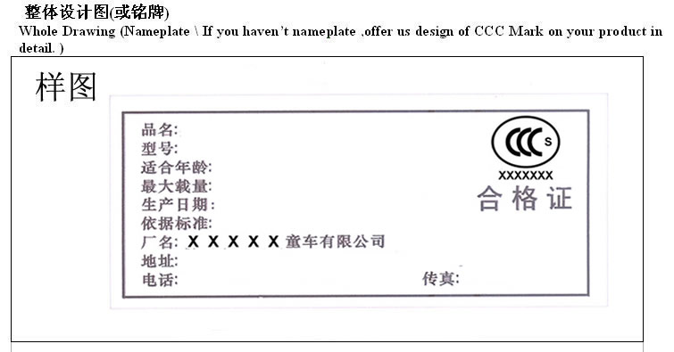 3C認(rèn)證標(biāo)志,3C標(biāo)志印刷模壓,購買CCC標(biāo)志,童車類產(chǎn)品3C標(biāo)志,3C標(biāo)志申請,3C標(biāo)志圖案