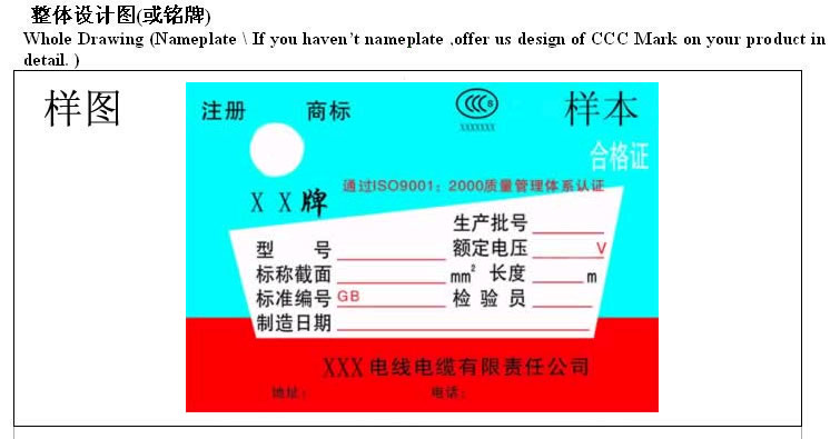 3C認證標(biāo)志,自行印刷3C標(biāo)志,3C標(biāo)志印刷模壓,申請3C標(biāo)志,3C標(biāo)志印刷,3C標(biāo)志發(fā)放