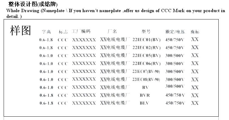 3C認證標(biāo)志,自行印刷3C標(biāo)志,3C標(biāo)志印刷模壓,申請3C標(biāo)志,3C標(biāo)志印刷,3C標(biāo)志發(fā)放