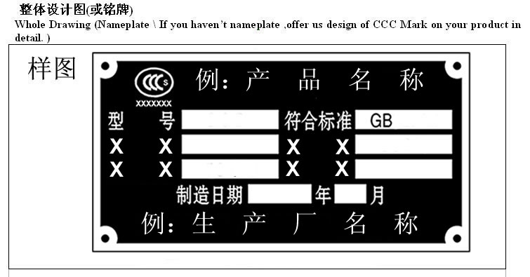 3C認(rèn)證,3C認(rèn)證標(biāo)志,3C標(biāo)志,3C標(biāo)志申請(qǐng),汽車(chē)行駛記錄儀3C標(biāo)志,