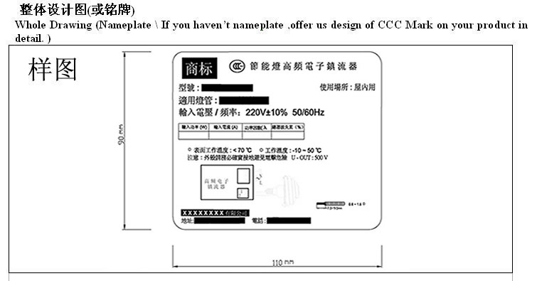 3C認(rèn)證標(biāo)志,3C標(biāo)志,申請(qǐng)3C標(biāo)志,照明電器3C標(biāo)志,照明電器3C標(biāo)志申請(qǐng)