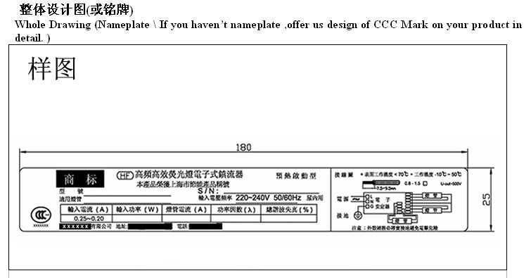 3C認(rèn)證標(biāo)志,3C標(biāo)志,申請(qǐng)3C標(biāo)志,照明電器3C標(biāo)志,照明電器3C標(biāo)志申請(qǐng)