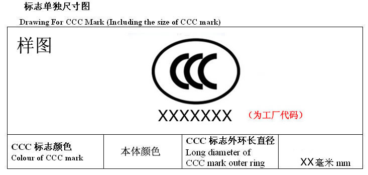 安全玻璃產(chǎn)品,3C認(rèn)證標(biāo)志,3C認(rèn)證標(biāo)志樣式,印刷模壓3C標(biāo)志,購買3C標(biāo)志,強(qiáng)制性產(chǎn)品認(rèn)證標(biāo)志,3C標(biāo)志申請