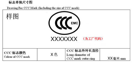 3C認(rèn)證標(biāo)志,3C標(biāo)志印刷模壓,購(gòu)買3C標(biāo)志,申請(qǐng)3C標(biāo)志,3C認(rèn)證標(biāo)志發(fā)放,自行印刷模壓3C標(biāo)志