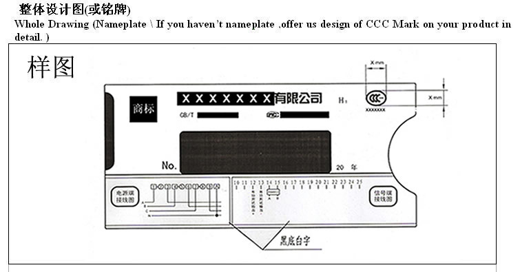 3C認(rèn)證標(biāo)志,3C標(biāo)志印刷模壓,購(gòu)買3C標(biāo)志,申請(qǐng)3C標(biāo)志,3C認(rèn)證標(biāo)志發(fā)放,自行印刷模壓3C標(biāo)志