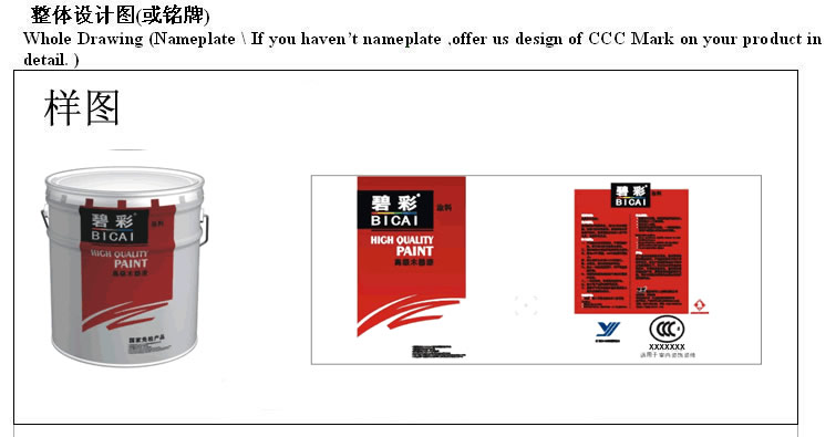 3C認(rèn)證標(biāo)志,購(gòu)買CCC標(biāo)志,印刷模壓CCC標(biāo)志,3C標(biāo)志申請(qǐng),CCC標(biāo)志類型,CCC標(biāo)志圖案,