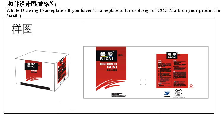 3C認(rèn)證標(biāo)志,購(gòu)買CCC標(biāo)志,印刷模壓CCC標(biāo)志,3C標(biāo)志申請(qǐng),CCC標(biāo)志類型,CCC標(biāo)志圖案,