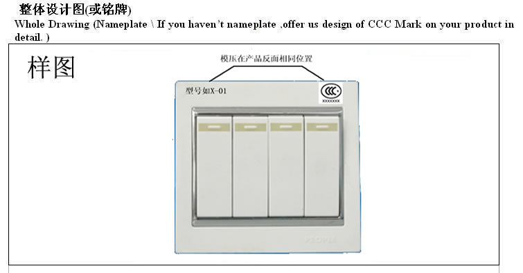 3C認(rèn)證標(biāo)志,3C認(rèn)證標(biāo)志申請,印刷模壓3C標(biāo)志,購買3C標(biāo)志,3C認(rèn)證標(biāo)志發(fā)放,申請購買3C標(biāo)志