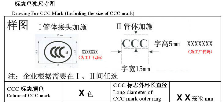 3C認(rèn)證標(biāo)志,印刷模壓CCC標(biāo)志,加施CCC認(rèn)證標(biāo)志,購(gòu)買CCC認(rèn)證標(biāo)志,申請(qǐng)CCC標(biāo)志,CCC認(rèn)證證書